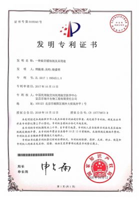 Patent certificate