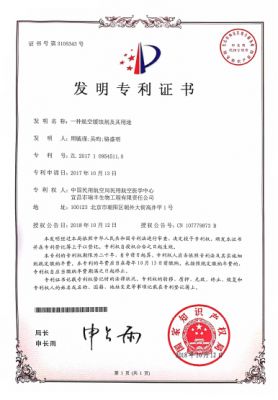 专利证书